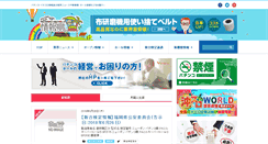Desktop Screenshot of johojima.com