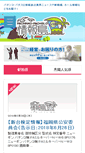 Mobile Screenshot of johojima.com