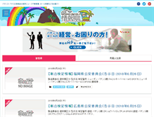 Tablet Screenshot of johojima.com